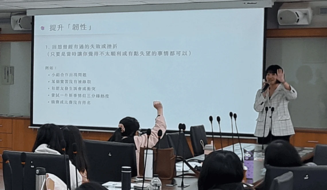 提升心理資本