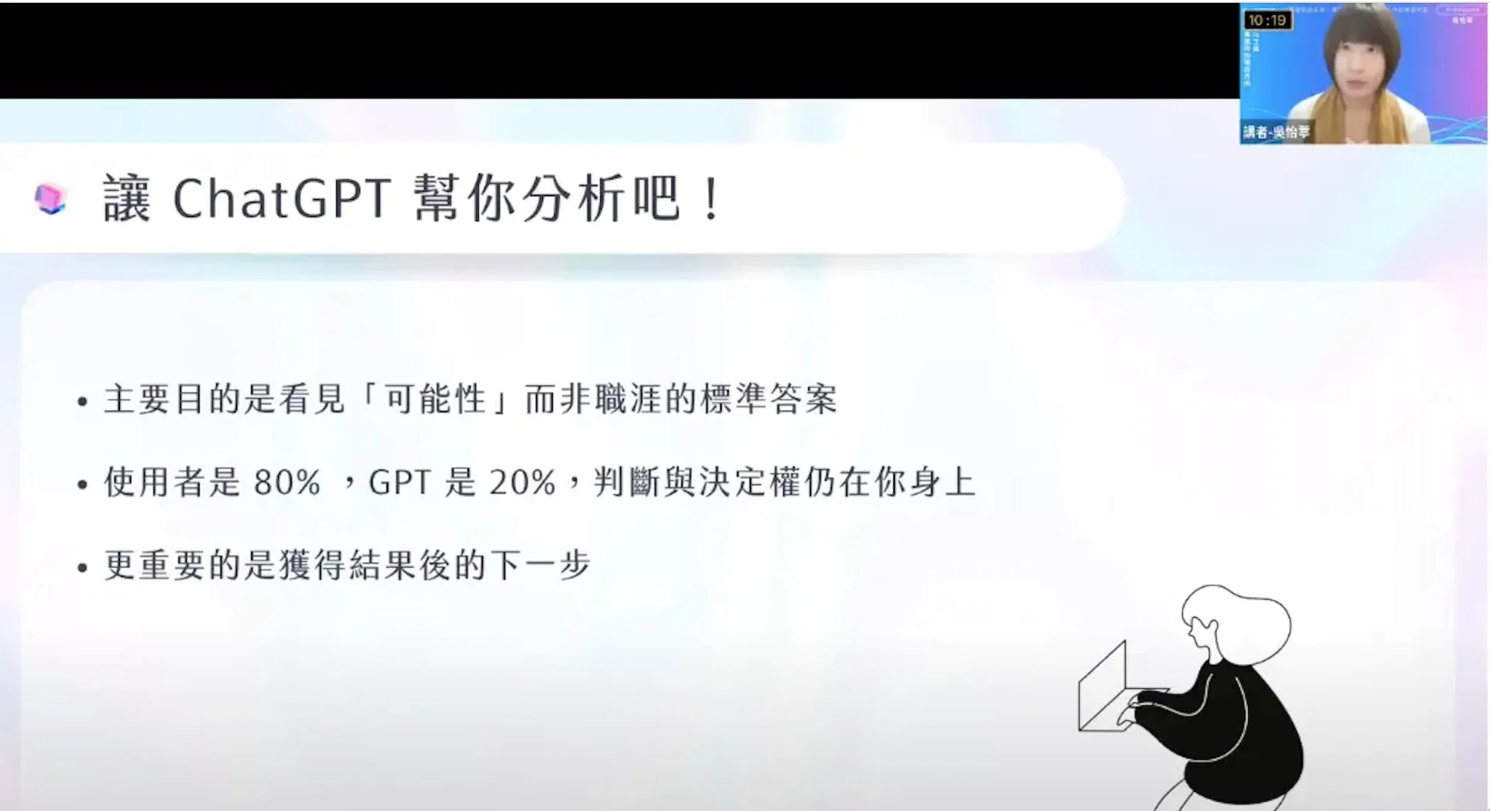 系統化職涯決策