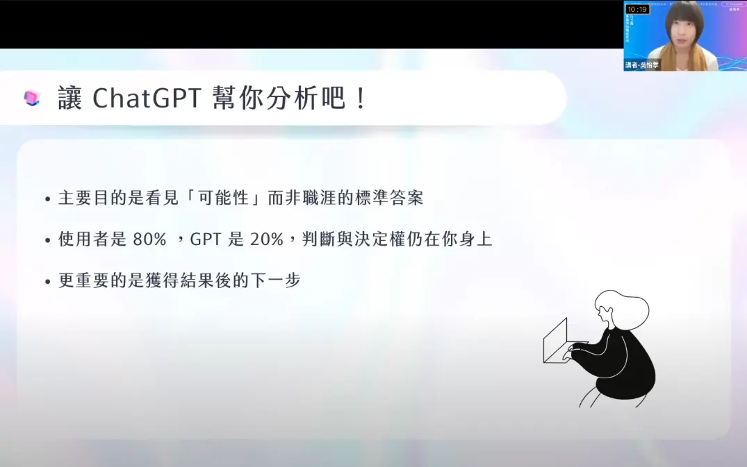 線上講座