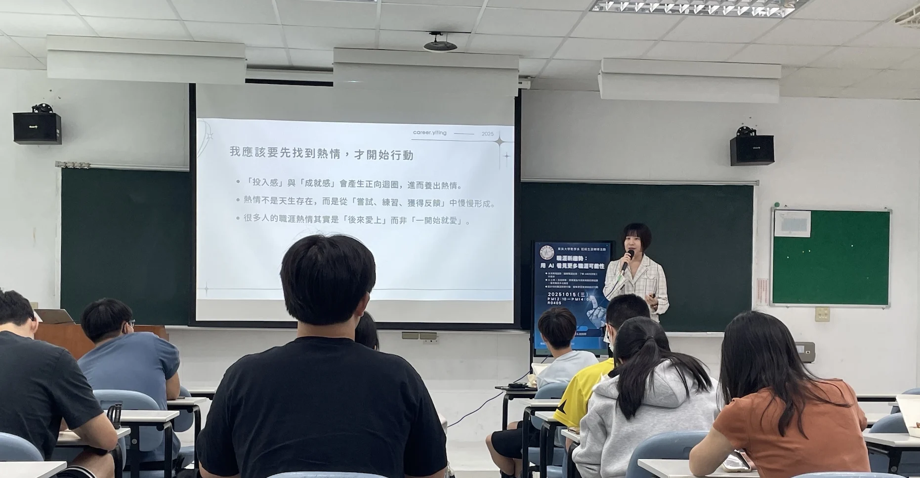 系統化職涯決策