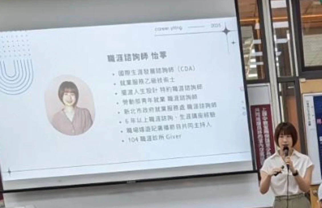 AI 面試技巧